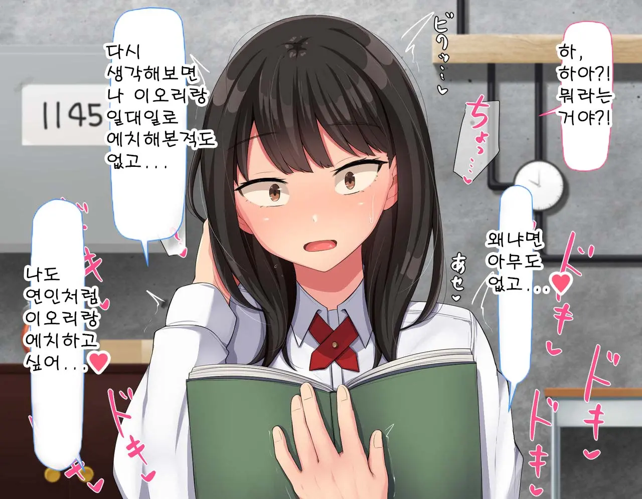Kyougaku Ni Natta Moto Danshikou Ni Choroi Seikaku No Onna No Ko Ga Tatta Hitori Dake Nyuugaku Shitara... 2